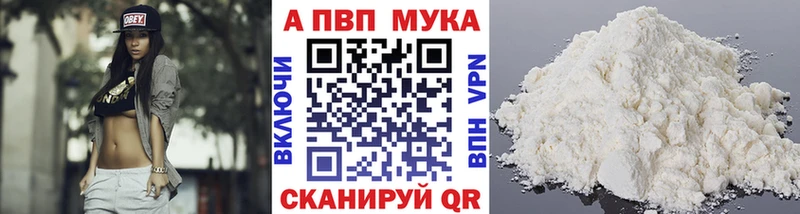 Альфа ПВП мука  Нижний Ломов 