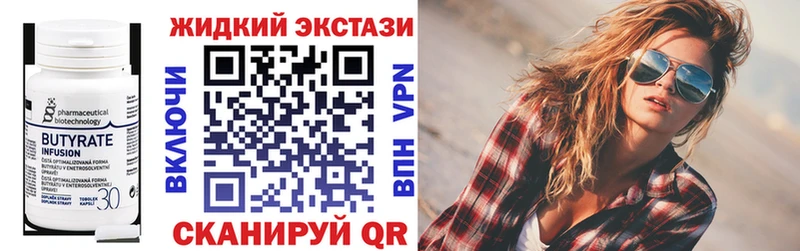 Бутират бутандиол  Нижний Ломов 