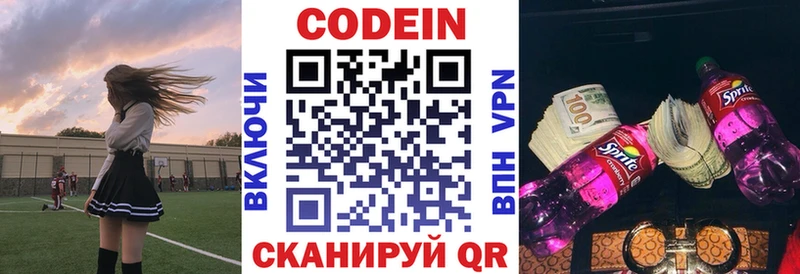 купить закладку  Нижний Ломов  Кодеин Purple Drank 